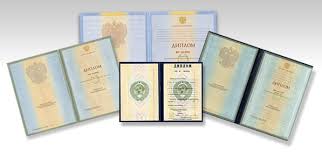 Купить диплом любого уровня подготовки - Ваш ключ к успеху -941340749