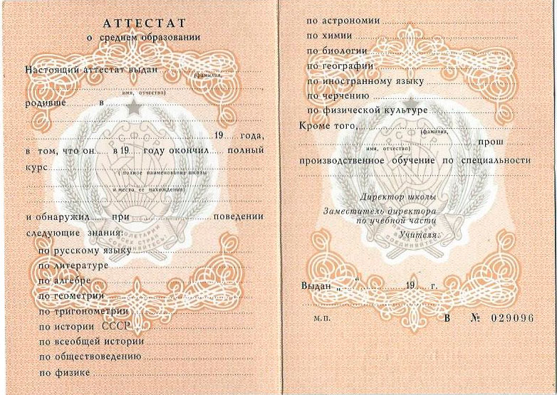 Купить диплом СИИЯ на настоящем бланке - Ваш путь к успеху