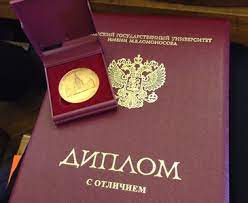 Купить диплом МГУ — Надежность и Качество