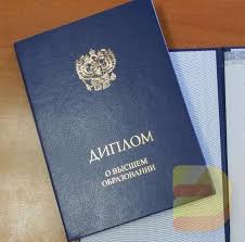 Купить диплом МГУПИ по низкой цене -556369404